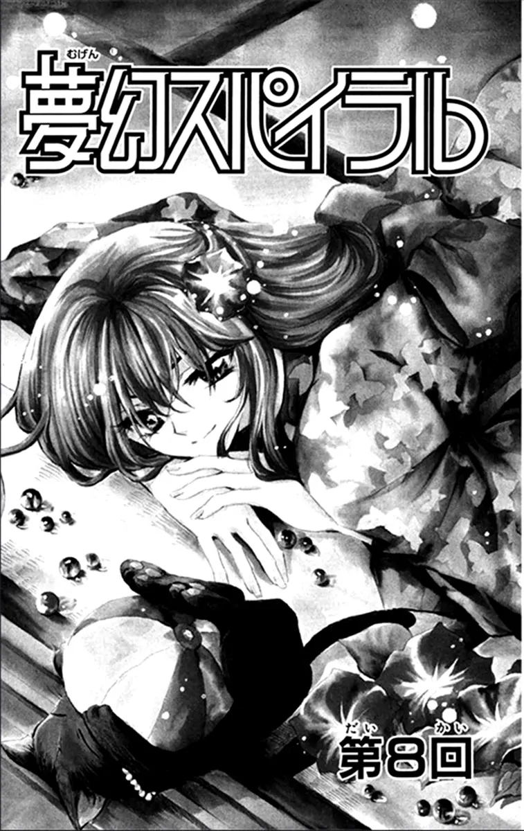 Mugen Spiral-Volume 2 Chapter 8