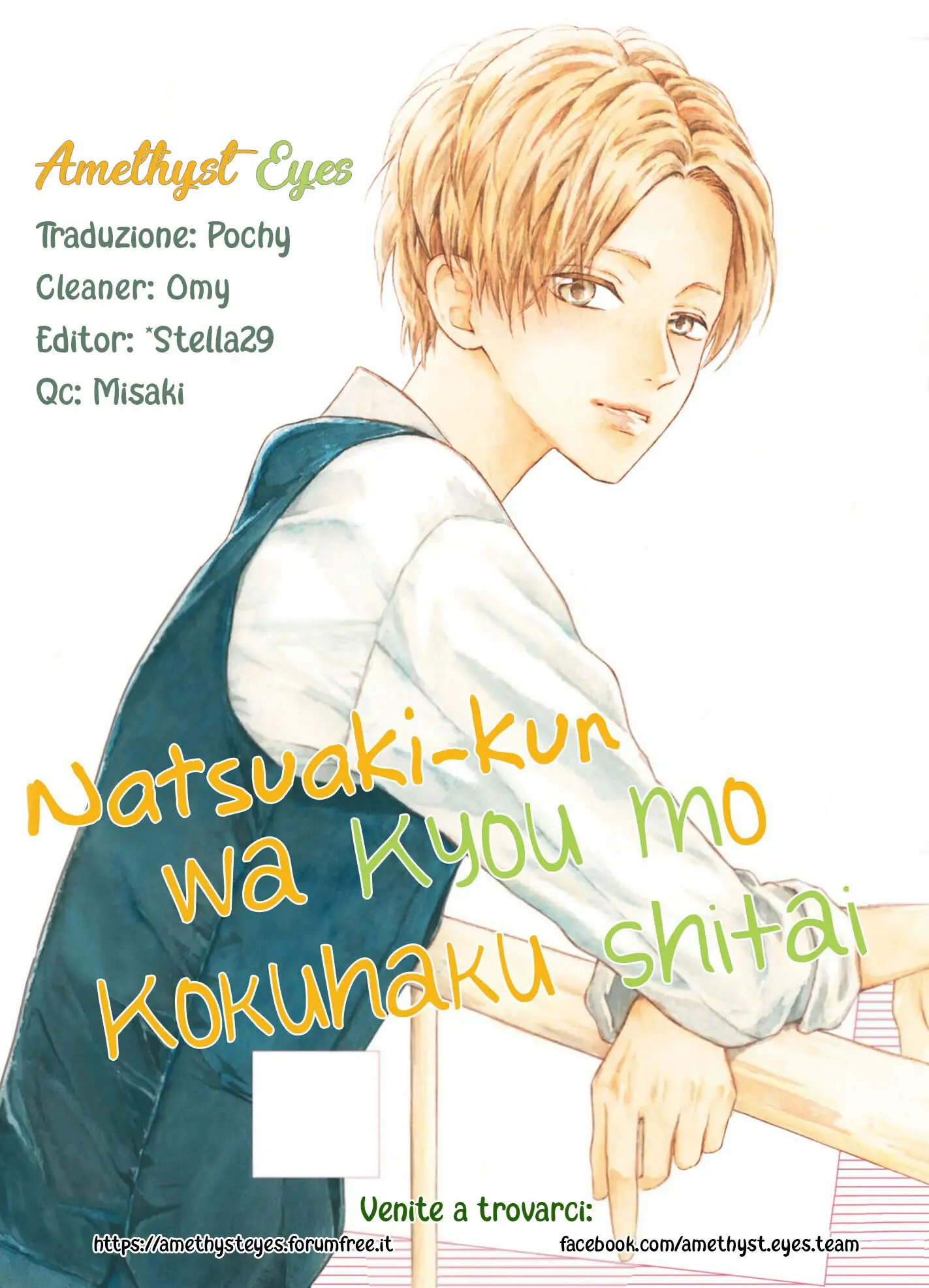 Natsuaki-kun wa kyou mo kokuhaku shitai-Volume 1 Chapter 5