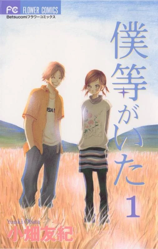 Bokura Ga Ita - Ngày ấy ta bên nhau